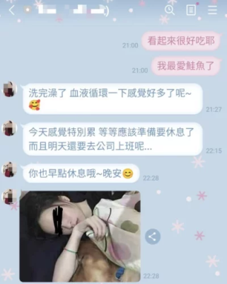 追女生line聊天如何開話題？