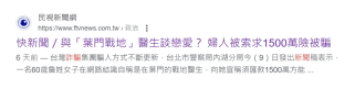 詐騙人員用戀愛詐騙手法你了解嗎？從軟體到詐騙手法、目的防騙指南