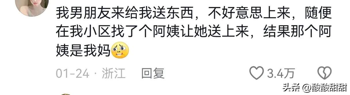 大陸年輕人談戀愛被發現的各種奇葩事兒，快來看！ - 2