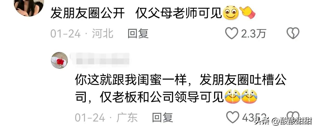 大陸年輕人談戀愛被發現的各種奇葩事兒，快來看！ - 3