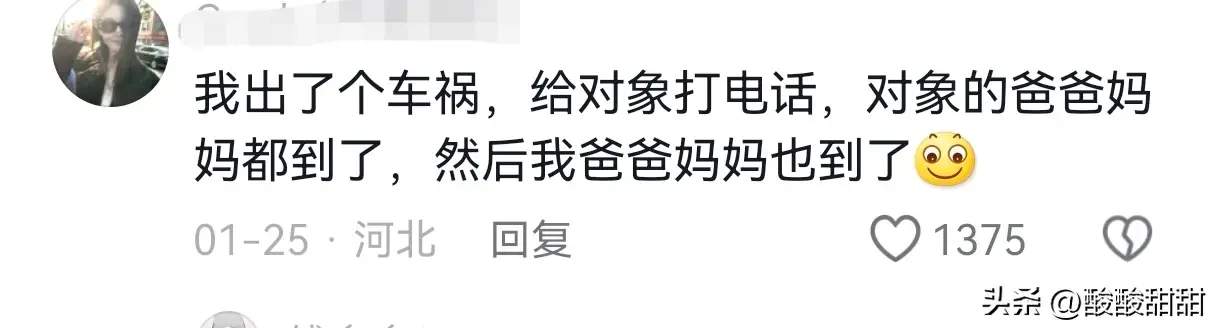 大陸年輕人談戀愛被發現的各種奇葩事兒，快來看！ - 4