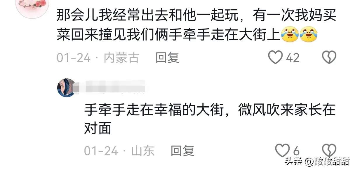 大陸年輕人談戀愛被發現的各種奇葩事兒，快來看！ - 8