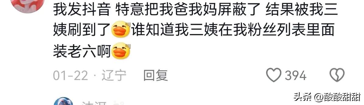 大陸年輕人談戀愛被發現的各種奇葩事兒，快來看！ - 10