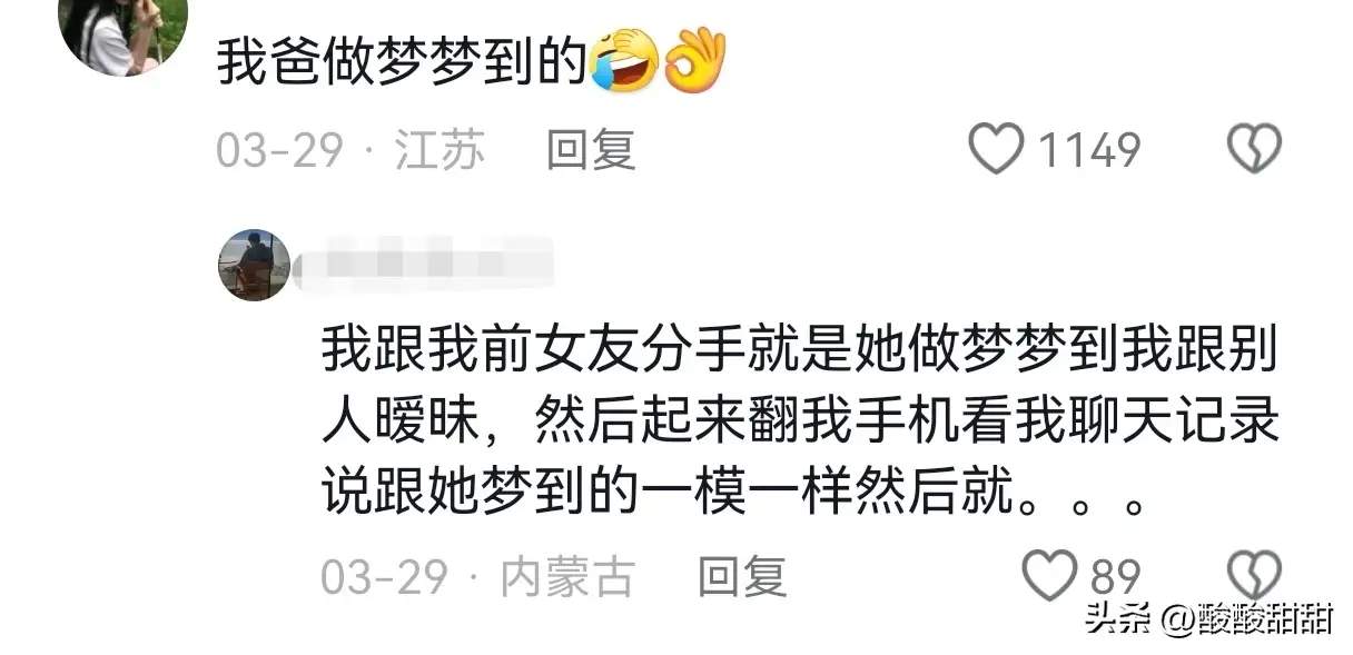 大陸年輕人談戀愛被發現的各種奇葩事兒，快來看！ - 12