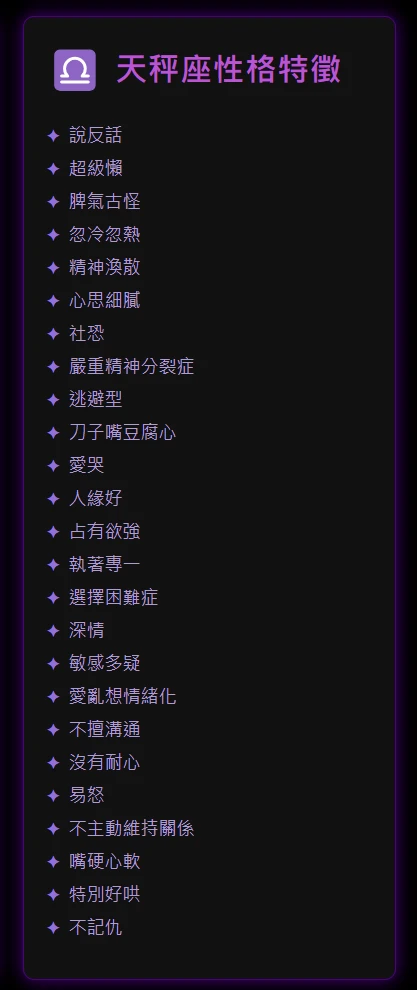 天秤座：總是懷疑自己，也懷疑別人是不是還愛他