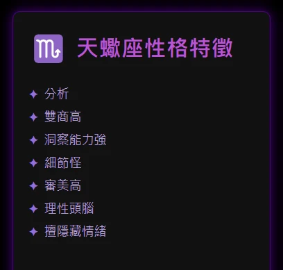 天蠍座：不說的比說的多，但心裡全都在想你