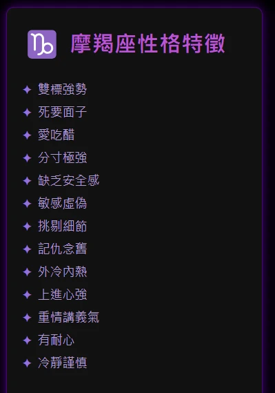摩羯座：慢熱又高冷，但重情義到讓人心疼