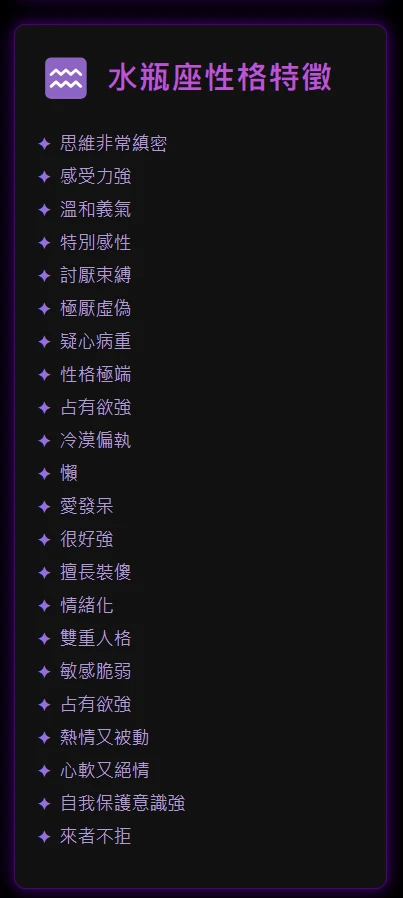 水瓶座：你以為他灑脫，其實他超級玻璃心