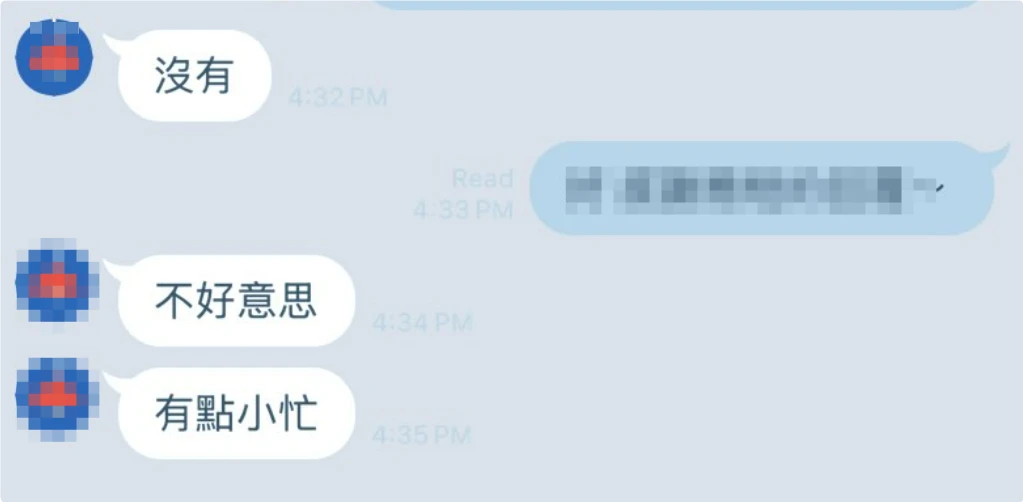 從LINE的回覆看她愛不愛你